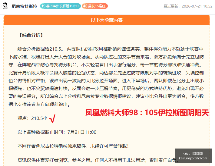 体育官网版,下载,kaiyun体育官网版下载,开云体育官网版下载,开云App下载,开云体育资讯,开云在线服务,开云入口