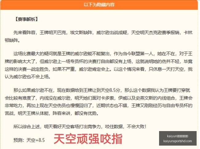 体育官网版,下载,kaiyun体育官网版下载,开云体育官网版下载,开云App下载,开云体育资讯,开云在线服务,开云入口