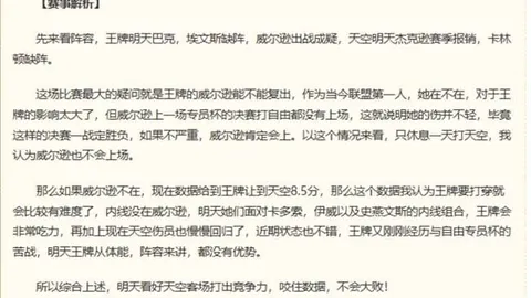 体育官网版，开云体育资讯，下载 132827